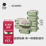 babycare婴儿手口湿巾新生儿加厚擦脸带盖成人可用6480紫盖湿纸巾80抽-8包