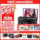 佳能g7x3相机 vlog家用照相机踏青 卡片照像机 延时摄影 G7X3黑【网红美拍博主Vlog视频拍摄 升级款】 套餐一【G7X定制皮套单肩包 64G专用储存卡】