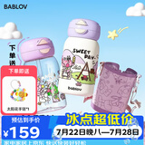 BABLOV花伴森保温杯儿童水杯女生高颜值大容量便携儿童吸管杯生日礼物