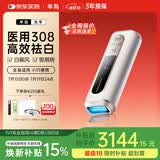 半岛白癜风治疗仪医用级家用308光疗仪白斑照光多专利Mini-B
