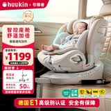 Heekin引领者儿童安全座椅汽车车载用0-12岁新生婴儿宝宝175°可坐可躺 香槟金-智能(语音通风加热+单手旋转+不窝脖+175°躺)