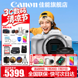 佳能（Canon）EOS R50 微单半画幅相机 r50小巧便携 Vlog拍摄直播相机 4K短视频  学生微单相机 R50白色单机+RF50F1.8【人像小痰盂】 官方标配【京东多仓发~快可次日达】