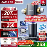 奥克斯（AUX）前置过滤器超20T大通量自动清洗全屋自来水过滤器40微米水动力反冲洗防冻防爆家用净水器Q40Pro Q3Pro自行安装【40微米涡轮双过滤】