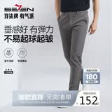 柒牌【凉感速干】夏季男士轻薄休闲商务透气修身直筒长裤子31