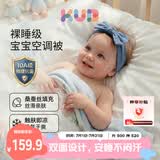 可优比（KUB）婴儿凉感被儿童夏凉被宝宝空调被抗菌宝宝盖毯-白鹅轻舞150*200cm