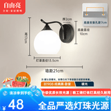 自由亮 led壁灯卧室床头灯现代简约创意卧室壁灯客厅过道楼梯墙壁灯 B款单头:经典黑:送5W暖光LED灯泡