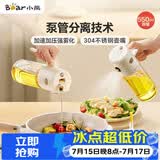 小熊（Bear）油壶调料罐玻璃调料瓶喷倒一体自动开合油罐喷油壶厨房喷壶 550mL