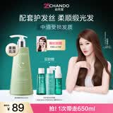 自然堂清润护发素550ml发丝修护发膜级滋养柔顺缎光赵露思推荐