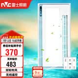 雷士（NVC）凉霸厨房冷风机集成吊顶换气照明一体无线遥控摆叶吹风扇Y028