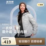 波司登鹅绒羽绒服女士秋冬轻薄连帽宽松短款内胆百搭保暖外套