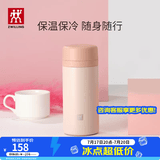 双立人（ZWILLING）保温杯水杯杯子大容量泡茶杯商务杯男士女士茶滤杯父亲节礼物送礼 粉色420ml