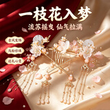 栢启歆汉服头饰流苏步摇发夹耳饰全套古风对夹超仙发饰夹子古装装饰配饰 明月发饰套装-耳夹耳钩款
