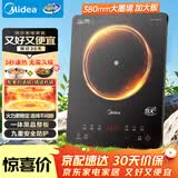 美的（Midea）电磁炉家用火锅2200W大功率电磁灶带锅套装炒锅一键爆炒触控面板电池炉大火力22RB20