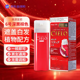 美源宣若染发剂hoyu染发膏(深栗棕色6)80g 日本原装进口染发