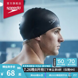 速比涛（Speedo）硅胶游泳帽男女长发防水成人泳帽时尚经典款3D 黑色
