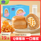 港荣焦糖玛奇朵味爆珠流心面包420g零食早餐西式糕点心甜品礼品盒物箱
