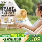 小熊（Bear）电风扇婴儿车风扇可摇头小风扇八爪鱼风扇宝宝专用推车桌面夹扇儿童床上电扇DFS-K05C3