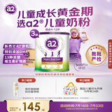a2紫白金 紫聪聪儿童成长奶粉学生粉高钙长高 3罐【批批严检】