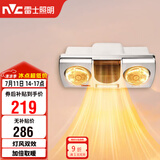 雷士（NVC）灯暖浴霸壁挂系列灯风双暖速热暖风取暖器Y033浴室