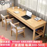 正木枫 【顺丰速发】实木双人书桌简约工作台家用电脑桌写字桌学习桌子 原木色单桌【推荐橡胶木】 160*60*75cm