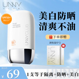 悠宜（unny club）防晒乳霜学生素颜不油腻军训男女紫外线SPF50+pa++高倍防晒二合一 美白防晒50ml(适合干皮提亮)