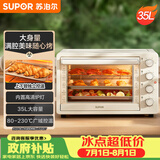 苏泊尔（SUPOR）家用35L大容量多功能电烤箱上下独立控温多层烤位专业烘焙带炉灯奶油白OJ35A807