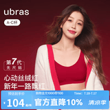 ubras无尺码免拆胸垫文胸女无钢圈胸罩无痕背心女聚拢内衣粉底液 丝绒红色 均码 -经典背心版(100-130斤)