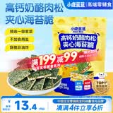 小鹿蓝蓝 高钙奶酪肉松夹心海苔脆 宝宝儿童零食肉松酥脆口感即食海苔30g 
