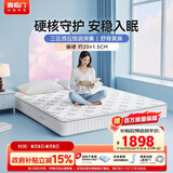 喜临门梦蝶lite床垫 舒脊黄麻三区独袋弹簧床垫 强支撑床垫 1.8x2米偏硬