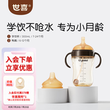 世喜学饮杯鸭嘴杯儿童水杯吸管杯学饮杯6个月以上防呛水带吸管300ml 学饮杯+鸭嘴
