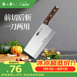 张小泉古韵·匠作系列不锈钢刀具 厨房切菜刀具 菜刀 斩切刀