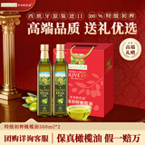 爷爷的农场特级初榨橄榄油礼盒热炒油500ml*2 进口食用油送礼保真橄榄油