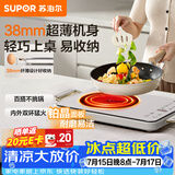 苏泊尔（SUPOR）电陶炉煮茶电磁炉家用新型超薄彩印双环大功率电池炉大面板火锅炒菜围炉煮茶炉C22-CS07