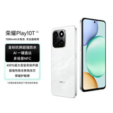 荣耀Play10T 5G AI手机 7000mAh大电池 金标抗摔超强防水 AI 一键直达 8+128 月影白 国家补贴