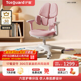 护童（Totguard）儿童学习椅可调节升降学生六背六区护脊分压坐姿椅G985-X_粉