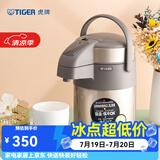 虎牌（TIGER） 保温壶不锈钢气压式热水瓶大容量水壶MAA-A22C 香槟金N 2.2L