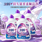 卫新香薰洗衣液薰衣草34.08斤全瓶组合套装(4.26kg*4）【品质严选】