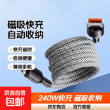 磁吸收纳充电线自动收纳便捷240W快充线适用苹果安卓Type-C数据线快充线自动伸缩 白色可磁吸收纳线【USB转Type-C接口】