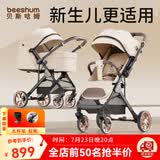 BEESHUM轻屿婴儿推车可坐可躺宝宝超轻便折叠童车0-3岁高景观新生婴儿车 5代旗舰款 赫本咖【单车+坐垫+3D凉席+新生儿睡篮】