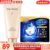 后（The history of Whoo） 洗面奶180ml泡沫洁面乳女男氨基酸洁颜膏深层清洁去角质去痘黑头 后拱辰享净澈洗面奶+化妆棉40片 250ml