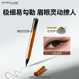 美宝莲小金笔极细防水眼线液笔持久防汗不晕染自然棕0.5g七夕情人节礼物