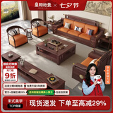 皇朝怡景乌金木实木沙发新中式沙发冬夏两用现代中式沙发客厅2026新款家具 电视柜 组合 普通框架款（进口乌金木）