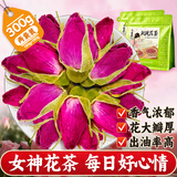 艺福堂花草茶 平阴重瓣红玫瑰干大朵无硫特级胎玫瑰花茶300g 泡水养生茶