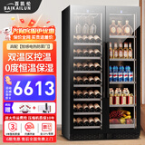 百凯伦（BAIKAILUN）双门红酒柜恒温酒柜超薄零嵌入保湿风冷无霜大容量冰吧双温区家用客厅茶叶饮料多功能冷藏柜旗舰75 1.8米丨智感除雾门丨双温区丨红酒+冰吧款 薄款