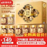 百草味纯坚果礼盒1230g/8罐 含松子开心果节日礼盒送长辈团购送礼低GI