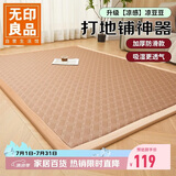 无印良品凉豆豆打地铺神器床垫遮盖物可折叠榻榻米床褥0.9x2米 咖