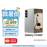三星Samsung Galaxy Z Fold7 超轻薄折叠屏手机 2亿像素 骁龙8至尊版 AI手机 12GB+256GB 星夜银