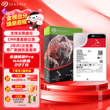 希捷（SEAGATE）NAS硬盘 22TB 私有云 512MB CMR垂直 静音低耗 机械硬盘 希捷酷狼Pro 数据恢复服务 ST22000NT001
