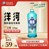 洋河高线光瓶酒 蓝洋河 42度 500ml 单瓶装 绵柔浓香型白酒