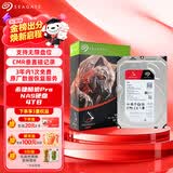 希捷（SEAGATE）NAS硬盘 4TB 私有云 256MB CMR垂直 静音低耗 机械硬盘 希捷酷狼Pro 数据恢复服务 ST4000NT001